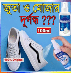 Chitian Shoe & Socks Deodorant Spray – জুতা ও মোজার দুর্গন্ধ দূর করার শক্তিশালী সমাধান, 24H Freshness | MNK SHOP