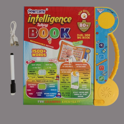 Kids Electronic Intelligence Book & Sound Toy (58 Page) - Original China Product | MNK SHOP