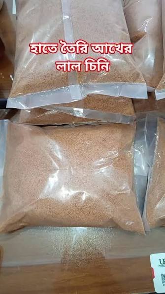 হাতের তৈরি লাল চিনি | ১ কেজি | Handmade Brown Sugar | 1 KG | MNK SHOP